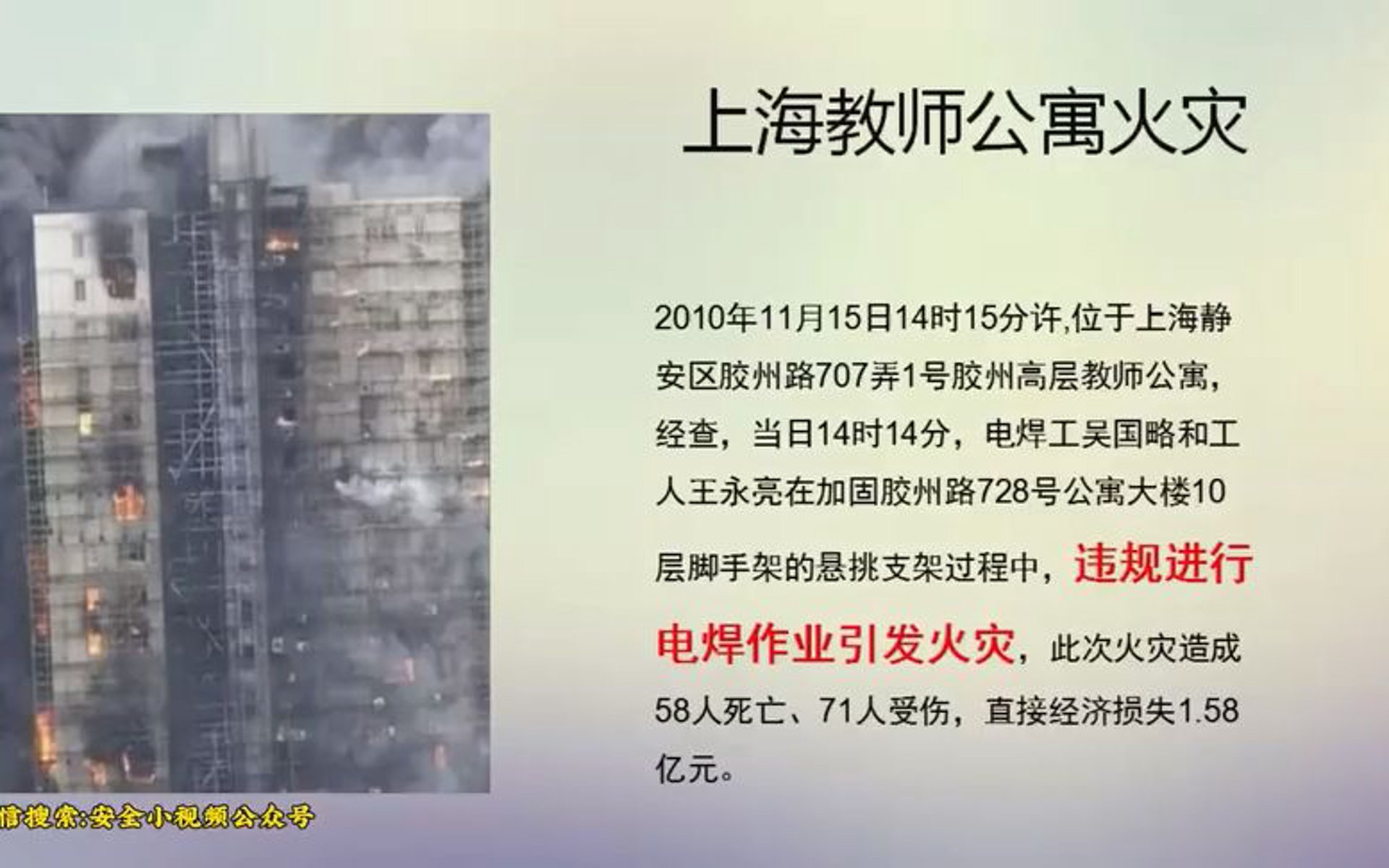 浦新伟业加固材料